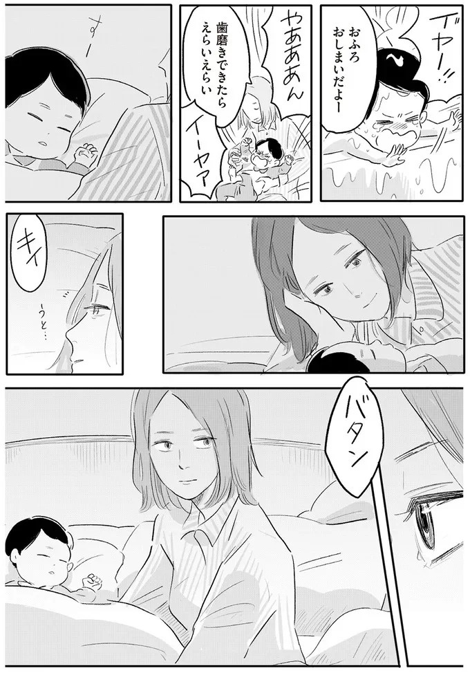 「誰が稼いでると思ってる」威圧する夫と、抵抗できない妻。彼女の前に現れたのは／君の心に火がついて（画像94/164枚目）