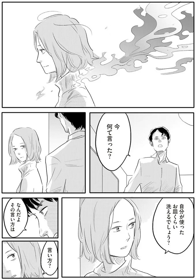 「誰が稼いでると思ってる」威圧する夫と、抵抗できない妻。彼女の前に現れたのは／君の心に火がついて（画像98/164枚目）