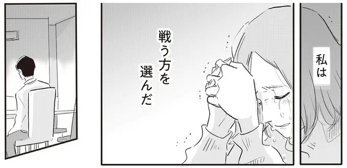 「誰が稼いでると思ってる」威圧する夫と、抵抗できない妻。彼女の前に現れたのは／君の心に火がついて（画像108/164枚目）