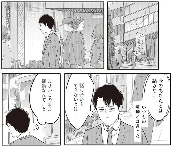 「誰が稼いでると思ってる」威圧する夫と、抵抗できない妻。彼女の前に現れたのは／君の心に火がついて（画像109/164枚目）