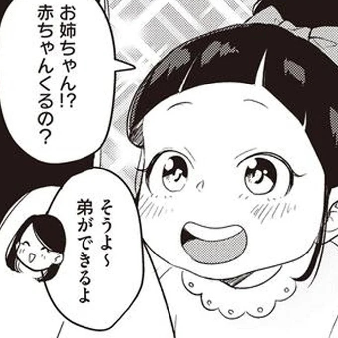 バツイチ同士で再婚、出産。家族4人の新しい人生を歩んでいけるはずが「もう君とは離婚する」／産後10日でホームレス