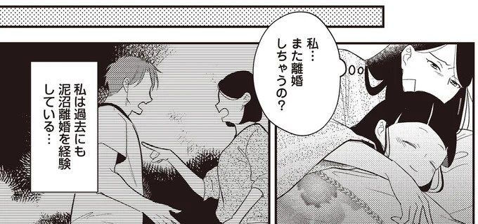バツイチ同士で再婚、出産。家族4人の新しい人生を歩んでいけるはずが「もう君とは離婚する」／産後10日でホームレス（画像23/94枚目）