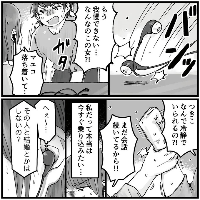 上司と不倫して修羅場…なのに「お花畑すぎる」言い分。さらに今度はうちに夫と／夫の不倫相手は友達でした（画像8/12枚目）