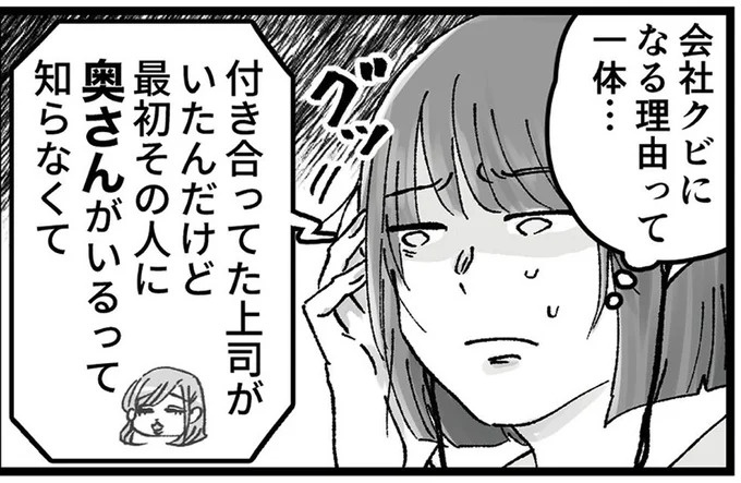 上司と不倫して修羅場…なのに「お花畑すぎる」言い分。さらに今度はうちに夫と／夫の不倫相手は友達でした