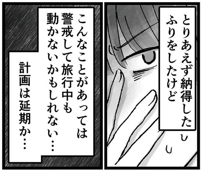 妊娠中の妻絵の前で届いた、不倫相手からの連絡。夫の幼稚な言い訳は…／夫の不倫相手は友達でした