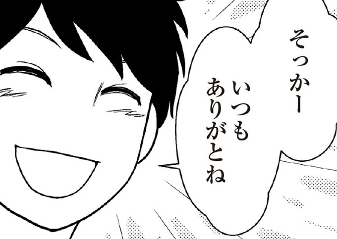 「夫に借金300万円がバレないように」秘密を抱えた自分がみじめに思えて／夫に内緒で借金300万