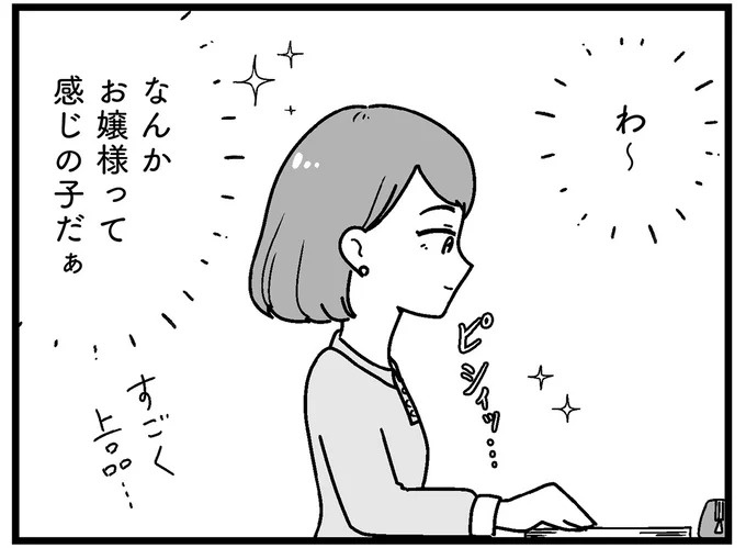 「実家が太い」本物のお嬢様。大学で初めてできた友だちとは、何もかも違って／人生もっとうまくやれたのに