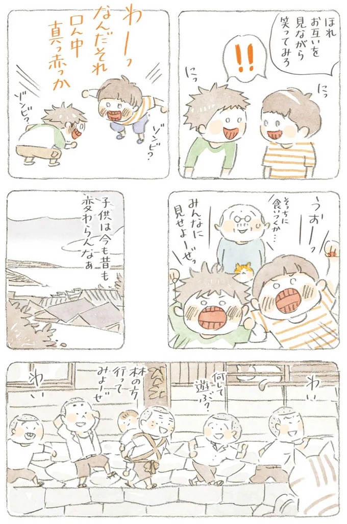 島全部が遊び場だったじいちゃんの子ども時代。しょぼくれてると姉がくれたものは!?／ねことじいちゃん6（画像4枚目）