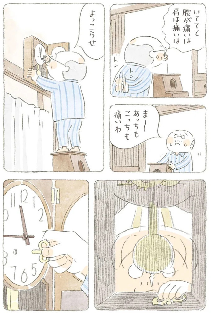 猫が発掘した、じいちゃんの「黒歴史」。10代のころに書いたのは…／ねことじいちゃん6（画像4枚目）
