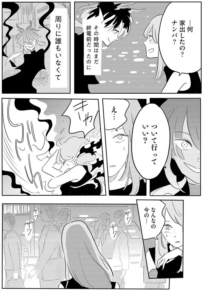 初めて昇進した42歳女性。上司の言葉を聞いて「素直に喜べない理由」は／君の心に火がついて（画像4枚目）