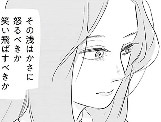 初めて昇進した42歳女性。上司の言葉を聞いて「素直に喜べない理由」は／君の心に火がついて