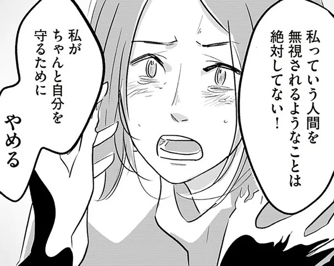 「支配される私をやめる」話し合いにならない夫との関係に、限界を迎えた妻の心の叫び／君の心に火がついて