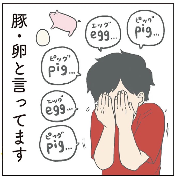 「謝らんでもヨユー」夫婦喧嘩で妻を挑発する夫。怒りが収まらない妻はスマホを...／チリもつもれば福となる（画像6/14枚目）