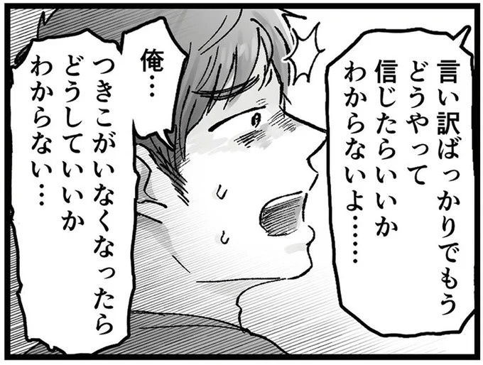 浮気がバレても幼稚な言い訳ばかりの夫。両家の親を交えて先のことを話し合うことに／夫の不倫相手は友達でした