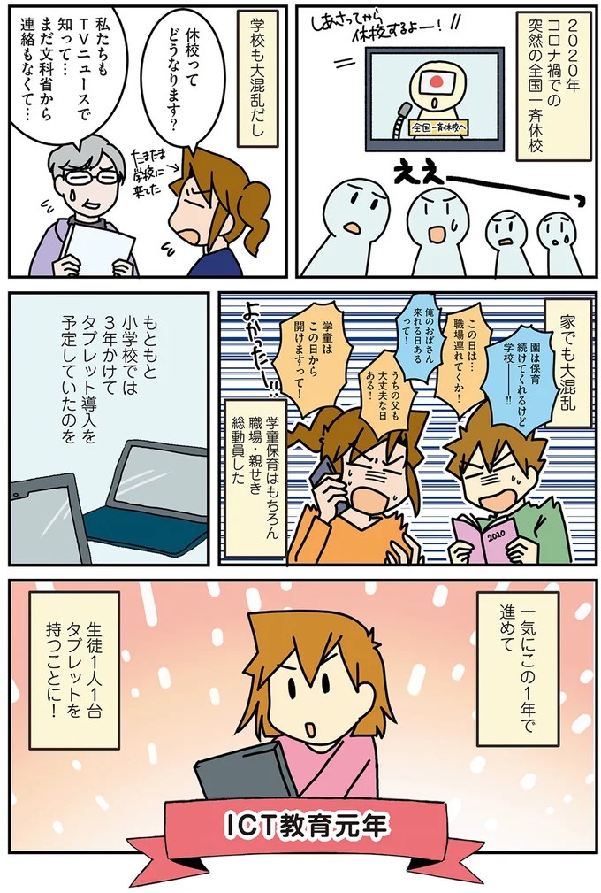 「将来、離婚を切り出されるとしたら妻の方だ」優しい夫に家事を任せっきりと気づいて／腐女医の医者道！5（画像11/84枚目）