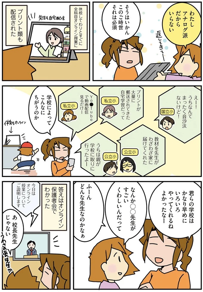 「将来、離婚を切り出されるとしたら妻の方だ」優しい夫に家事を任せっきりと気づいて／腐女医の医者道！5（画像12/84枚目）