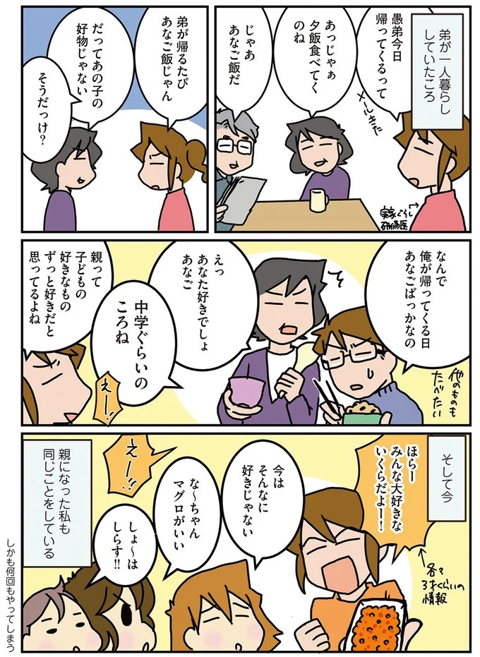 「将来、離婚を切り出されるとしたら妻の方だ」優しい夫に家事を任せっきりと気づいて／腐女医の医者道！5（画像18/84枚目）