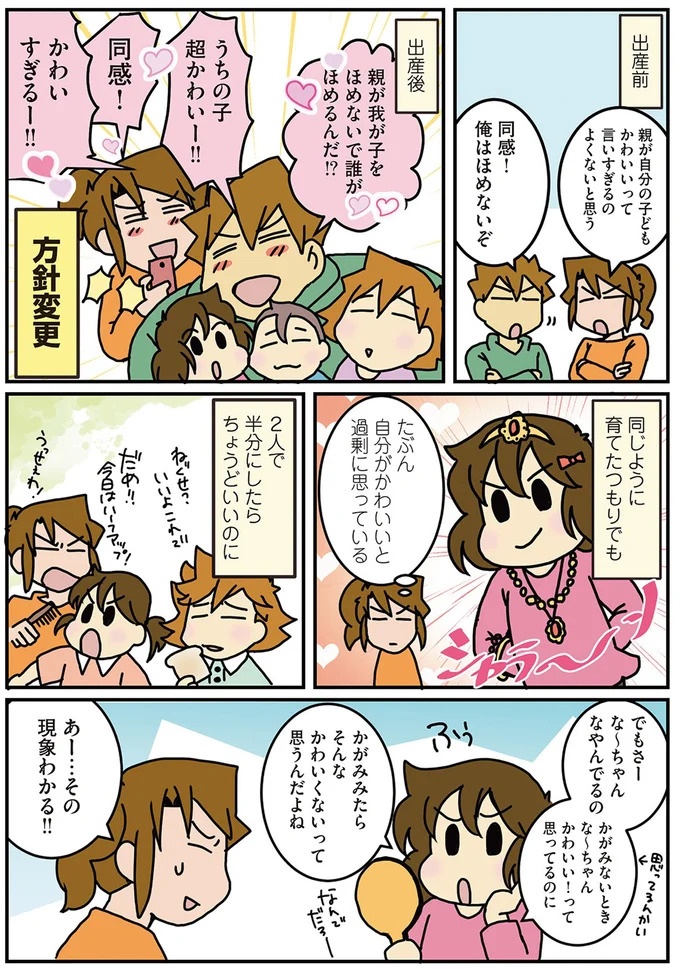 「将来、離婚を切り出されるとしたら妻の方だ」優しい夫に家事を任せっきりと気づいて／腐女医の医者道！5（画像19/84枚目）