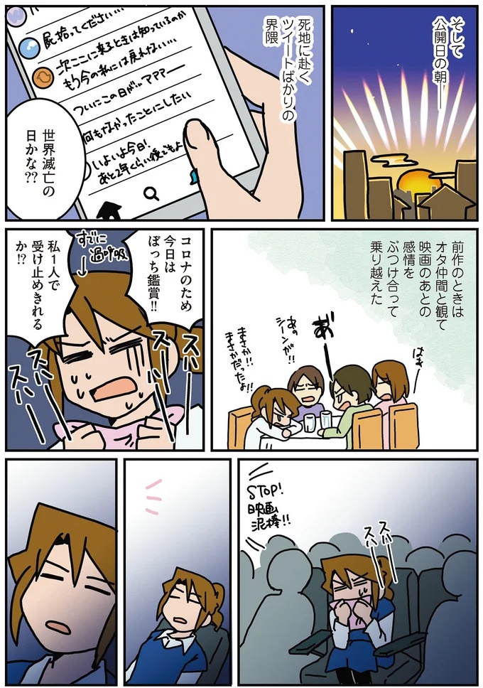 「将来、離婚を切り出されるとしたら妻の方だ」優しい夫に家事を任せっきりと気づいて／腐女医の医者道！5（画像29/84枚目）