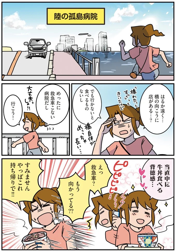 「将来、離婚を切り出されるとしたら妻の方だ」優しい夫に家事を任せっきりと気づいて／腐女医の医者道！5（画像39/84枚目）