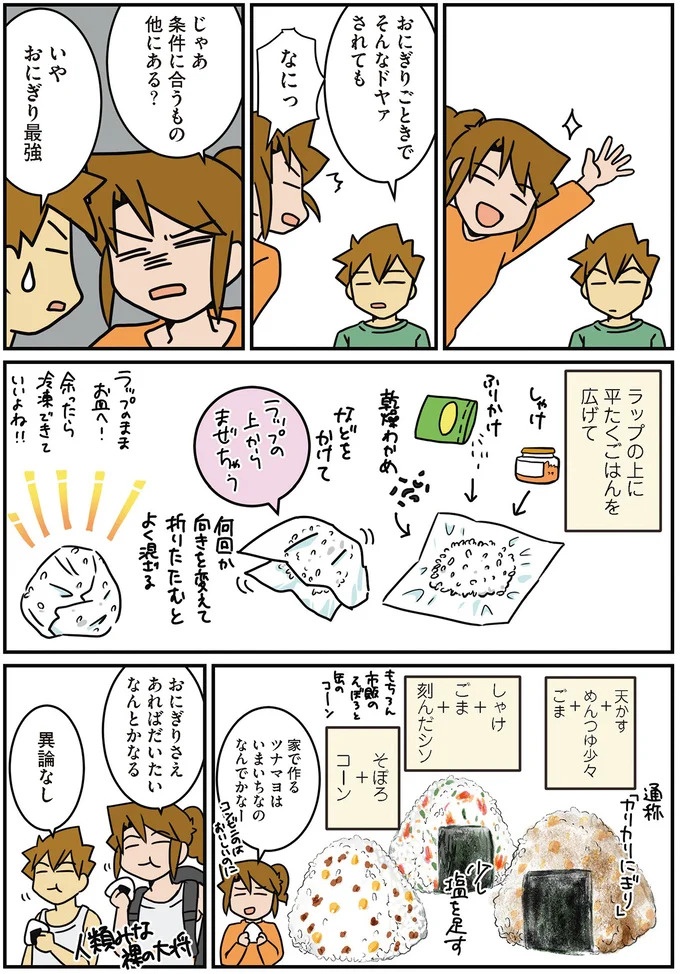 「将来、離婚を切り出されるとしたら妻の方だ」優しい夫に家事を任せっきりと気づいて／腐女医の医者道！5（画像49/84枚目）