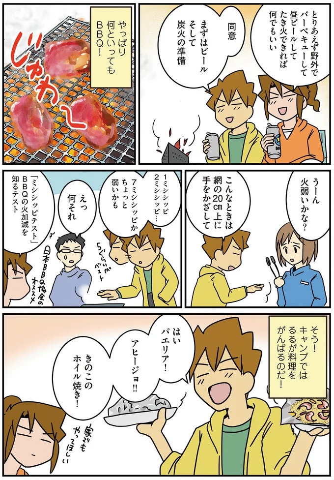 「将来、離婚を切り出されるとしたら妻の方だ」優しい夫に家事を任せっきりと気づいて／腐女医の医者道！5（画像59/84枚目）