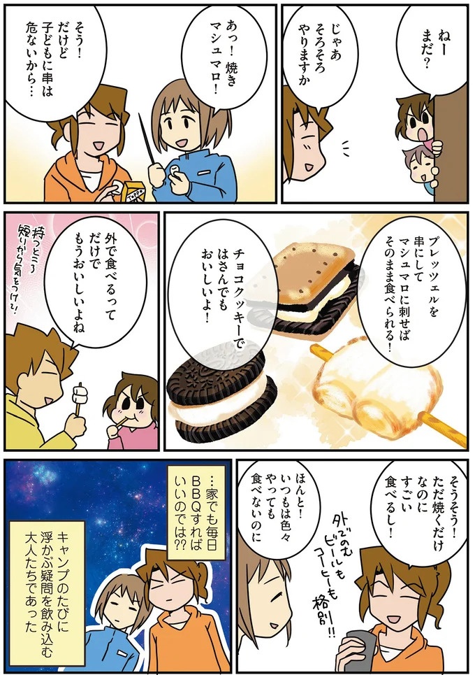 「将来、離婚を切り出されるとしたら妻の方だ」優しい夫に家事を任せっきりと気づいて／腐女医の医者道！5（画像62/84枚目）