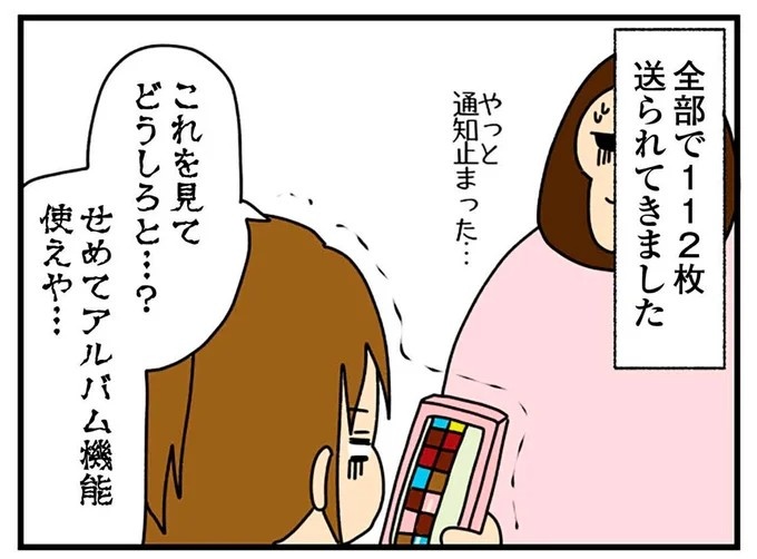 夫の膝に乗り、だっこを要求した「弟の彼女」。今度は家族のSNSグループで暴走を／痛すぎる勘違い女の正体