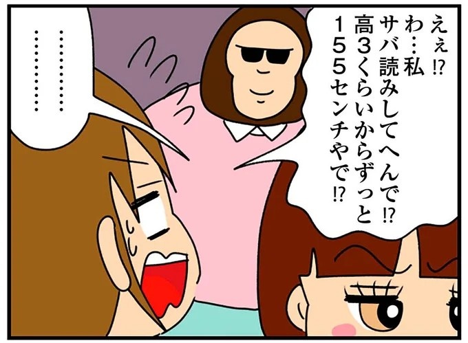 言うほど背も小さくない！ 「幼い」アピールを続ける女子大生が違和感だらけで／痛すぎる勘違い女の正体