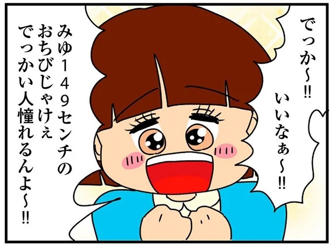 「つり革におてて届かん～！」「でっか～！」弟の彼女の「低身長の可愛い私」アピールにイラッ／痛すぎる勘違い女の正体