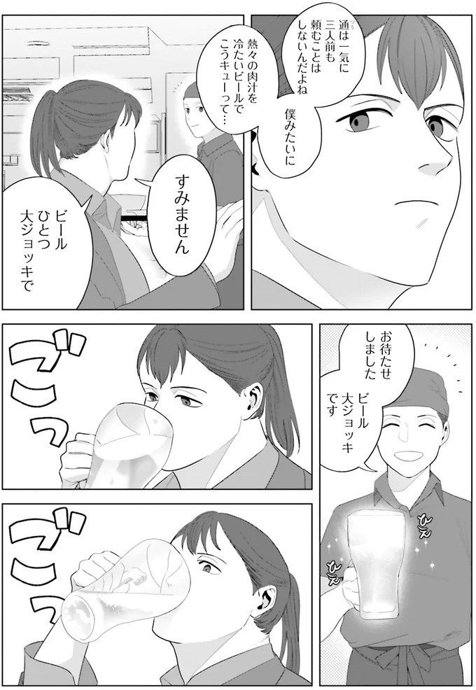「餃子にライス」が邪道？ 訳知り顔のおじさんのいらん一言にイラッ／作りたい女と食べたい女1（画像8/11枚目）