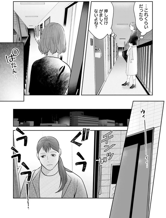 「まるで身体目当て」？考えを巡らせていたらまた作りすぎてしまった。大量の味玉、どうする／作りたい女と食べたい女1（画像7/9枚目）