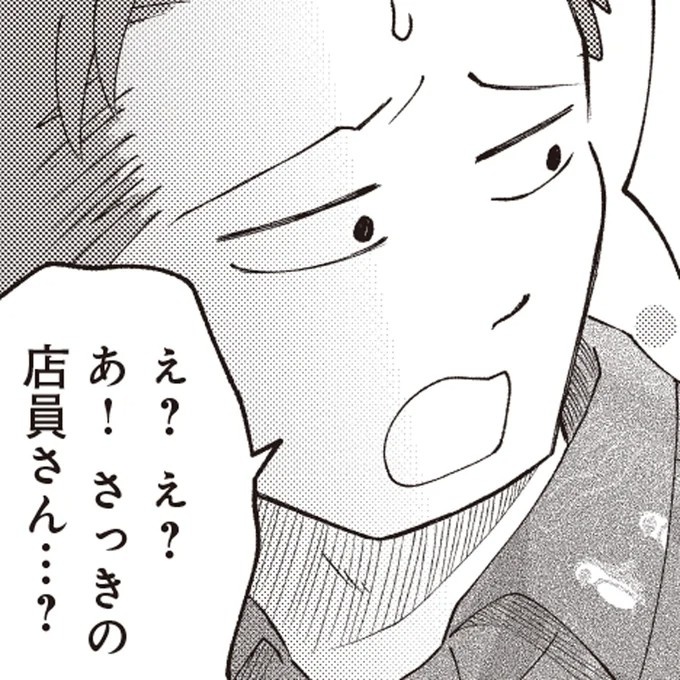 カフェで水をかけられずぶ濡れ。でもミスした店員は俺の服をじっと見つめていて…？／ガラノノガラ 上