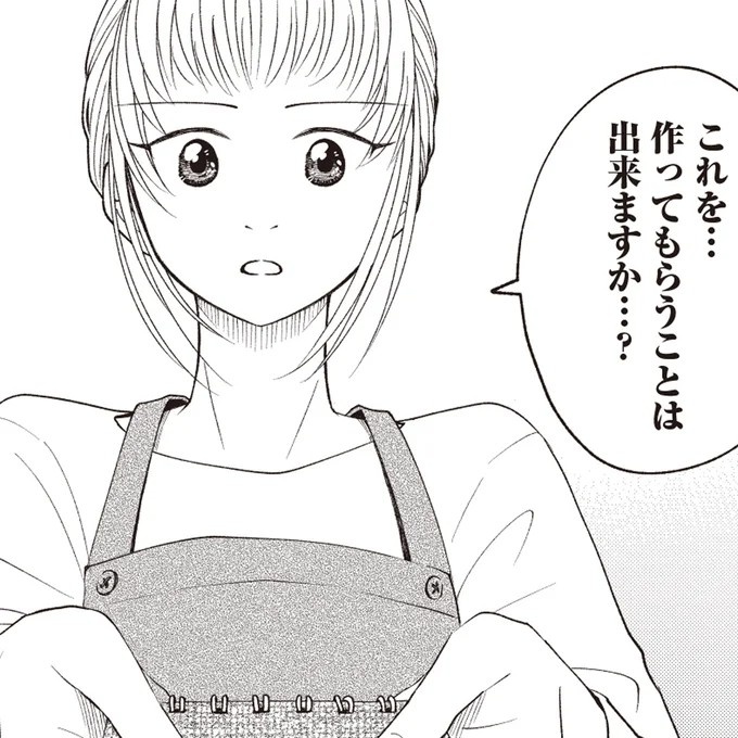 推しの布教活動に苦戦する中、本人から託されたのは「あるお願い」／ガラノノガラ 上