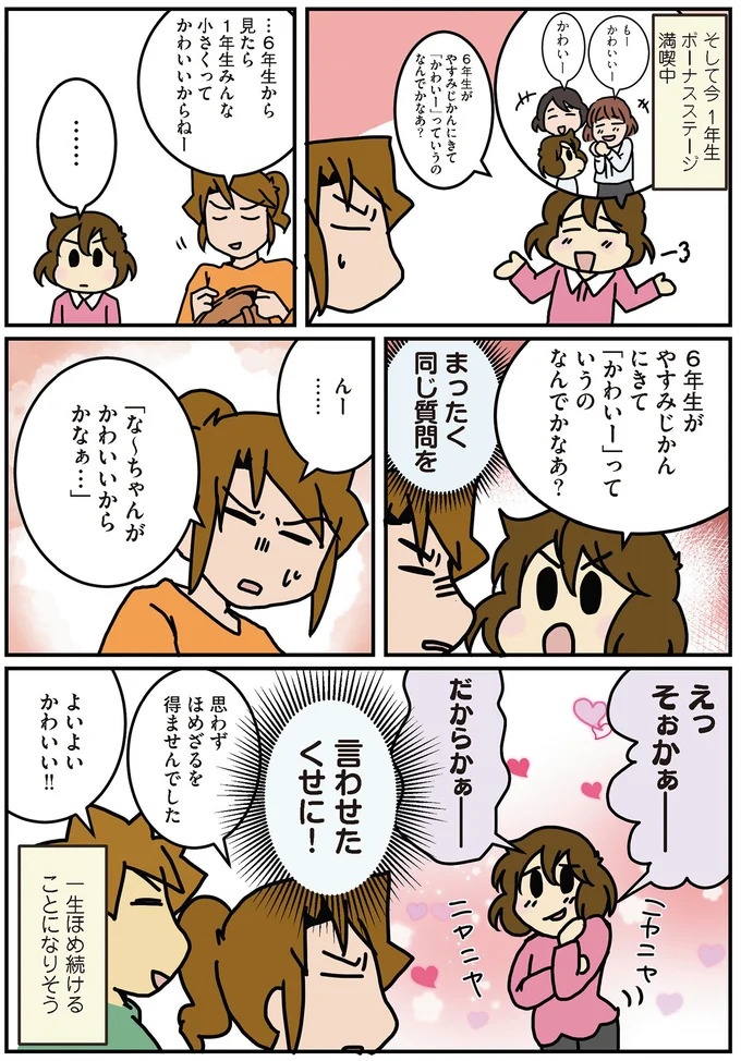 実家に帰るたびに「同じごはん」。いつまでも我が子の好物が更新されないのは…／腐女医の医者道！5（画像4枚目）