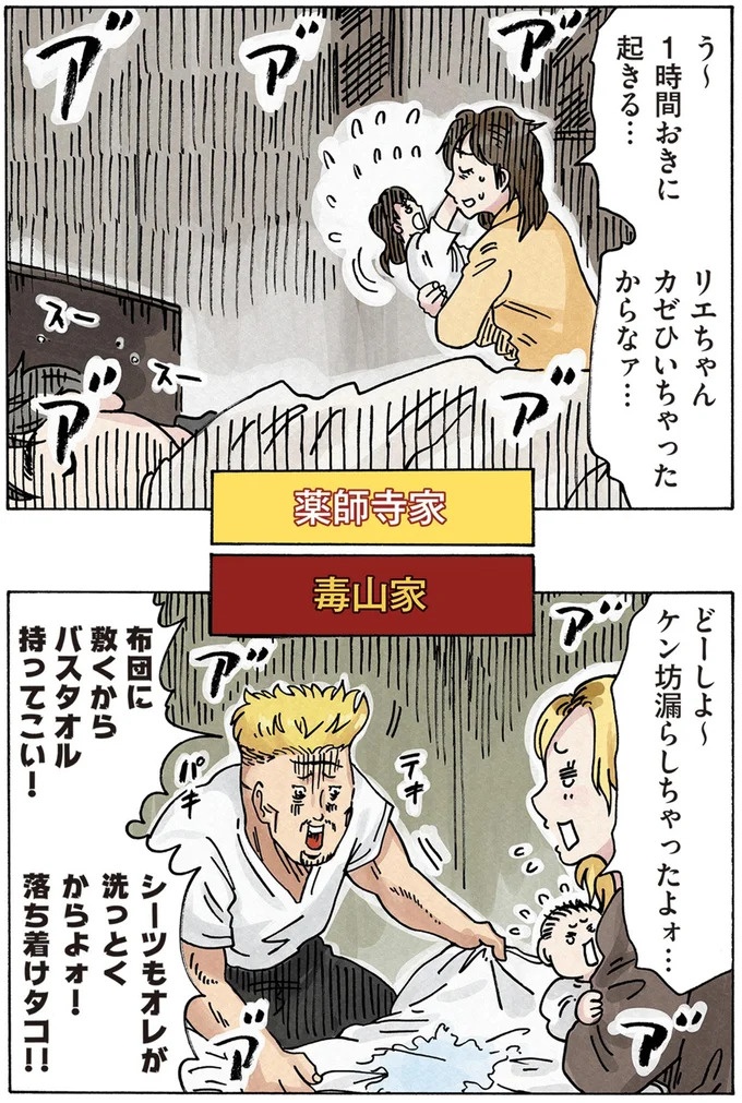 「またパチ屋!?」ヤンキー夫とスパダリ夫、崩壊するのはどっちの家？／どちらかの家庭が崩壊する漫画（画像12/136枚目）
