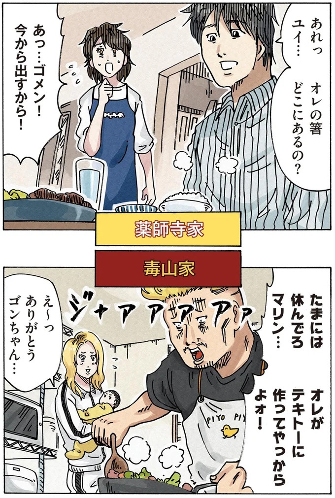 「またパチ屋!?」ヤンキー夫とスパダリ夫、崩壊するのはどっちの家？／どちらかの家庭が崩壊する漫画（画像13/136枚目）