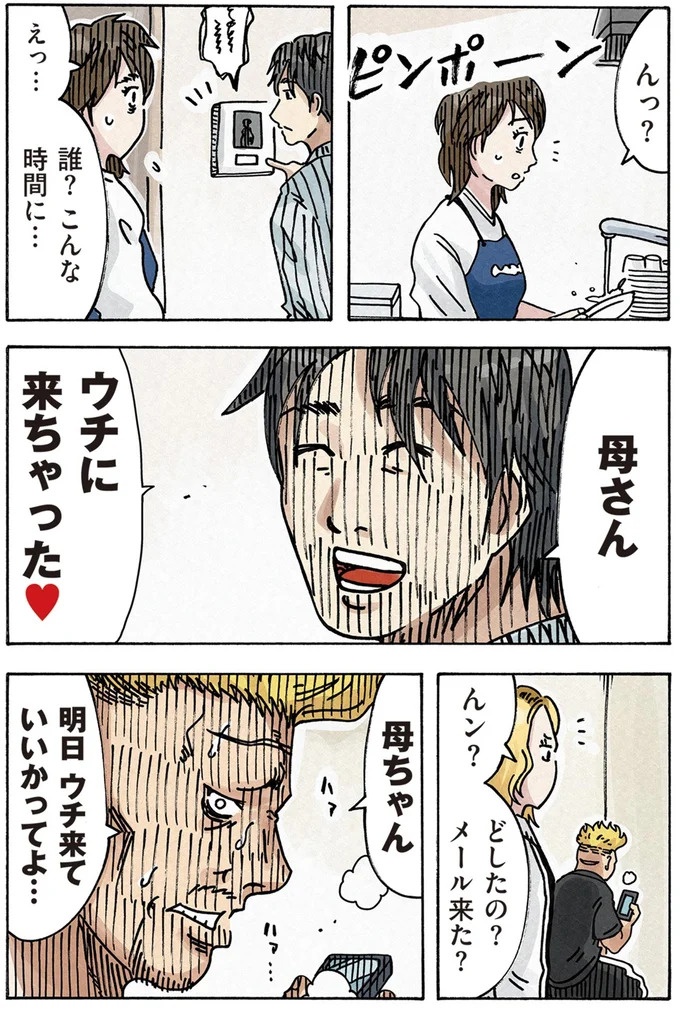 「またパチ屋!?」ヤンキー夫とスパダリ夫、崩壊するのはどっちの家？／どちらかの家庭が崩壊する漫画（画像14/136枚目）