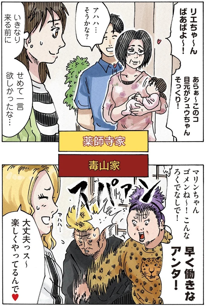 「またパチ屋!?」ヤンキー夫とスパダリ夫、崩壊するのはどっちの家？／どちらかの家庭が崩壊する漫画（画像16/136枚目）