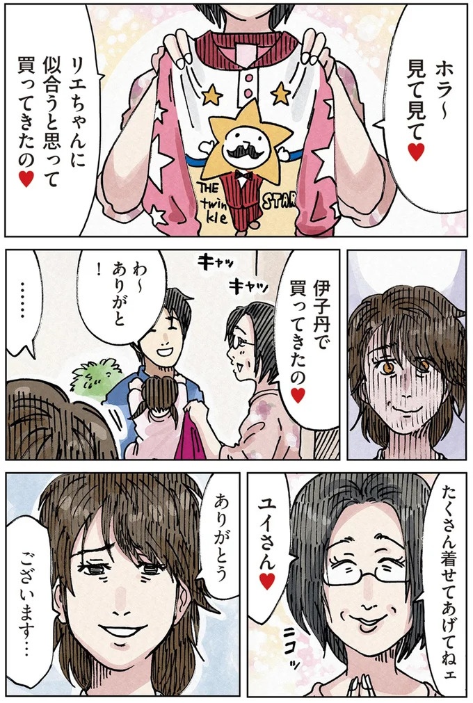 「またパチ屋!?」ヤンキー夫とスパダリ夫、崩壊するのはどっちの家？／どちらかの家庭が崩壊する漫画（画像17/136枚目）