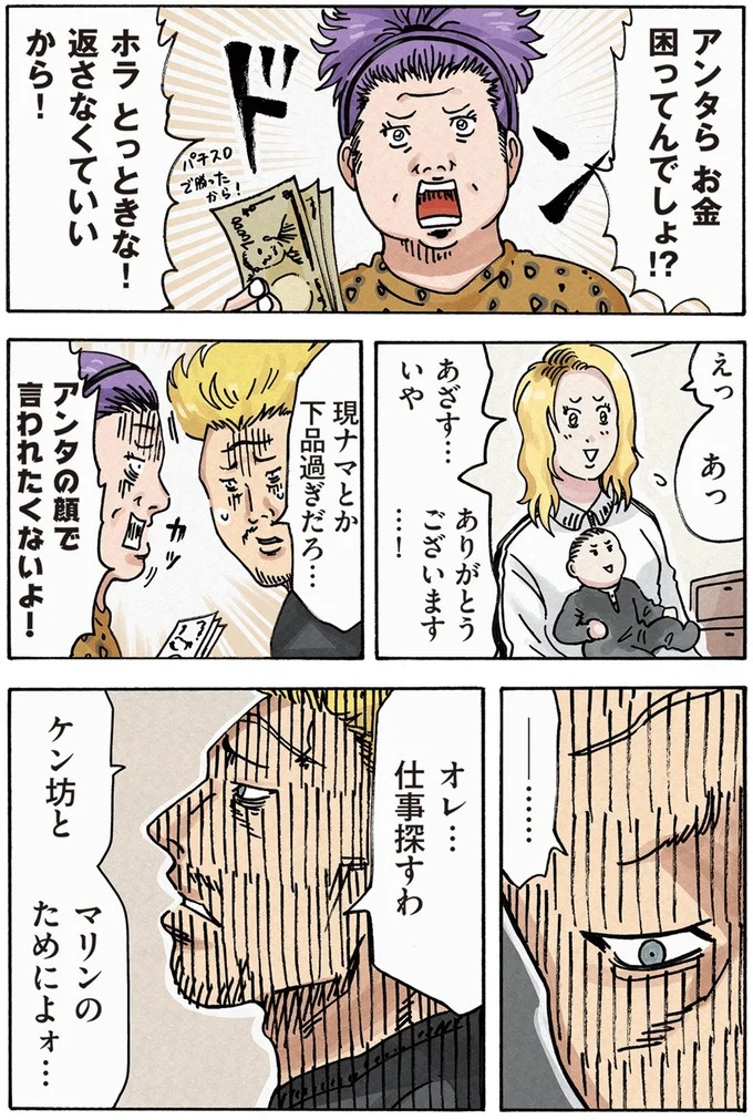 「またパチ屋!?」ヤンキー夫とスパダリ夫、崩壊するのはどっちの家？／どちらかの家庭が崩壊する漫画（画像18/136枚目）