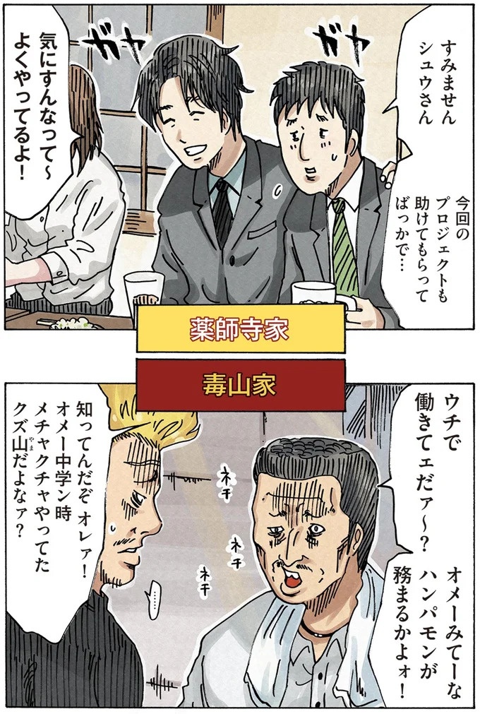 「またパチ屋!?」ヤンキー夫とスパダリ夫、崩壊するのはどっちの家？／どちらかの家庭が崩壊する漫画（画像19/136枚目）
