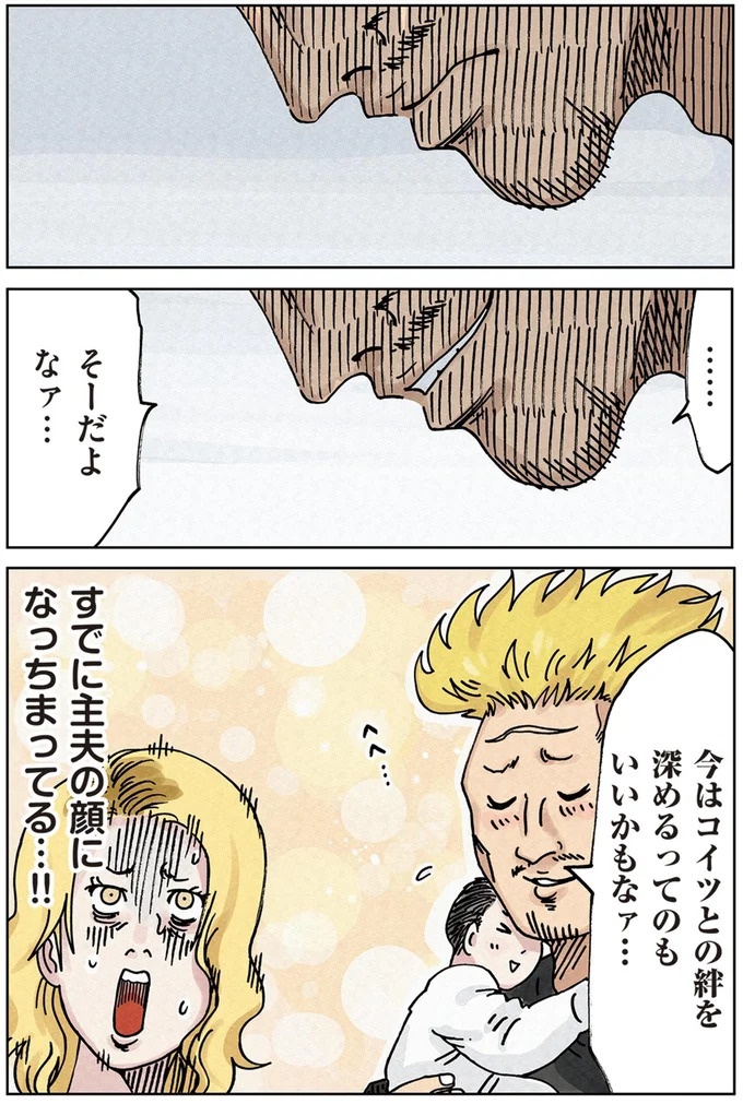 「またパチ屋!?」ヤンキー夫とスパダリ夫、崩壊するのはどっちの家？／どちらかの家庭が崩壊する漫画（画像27/136枚目）