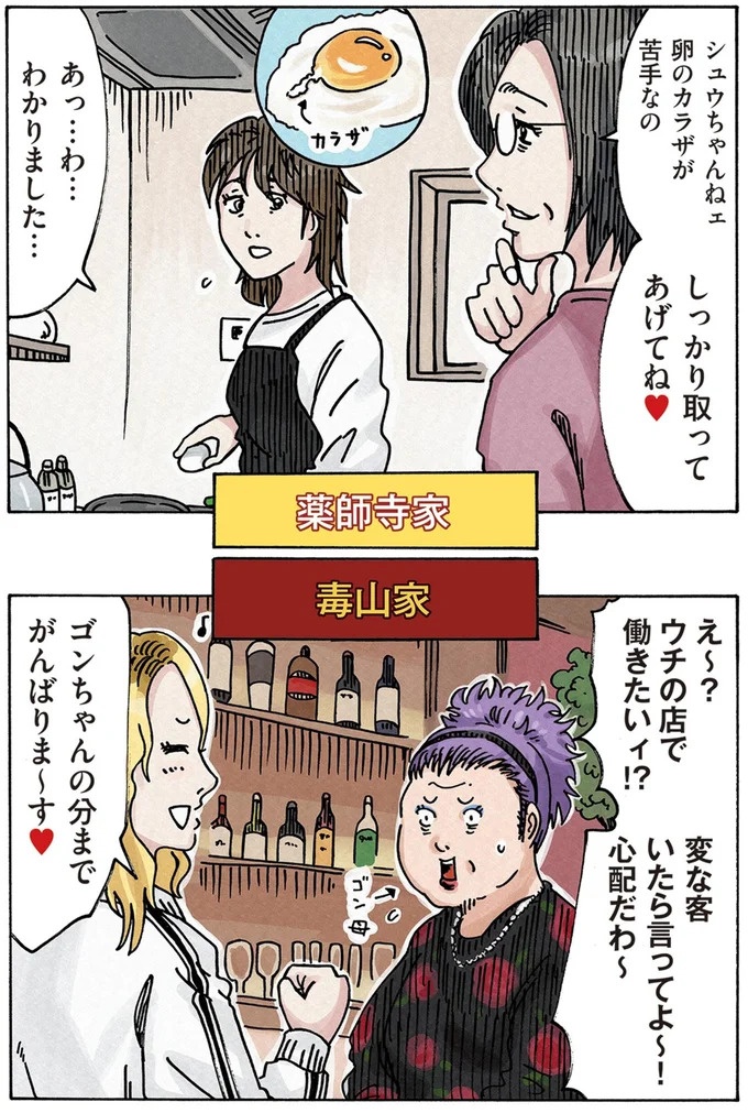「またパチ屋!?」ヤンキー夫とスパダリ夫、崩壊するのはどっちの家？／どちらかの家庭が崩壊する漫画（画像28/136枚目）