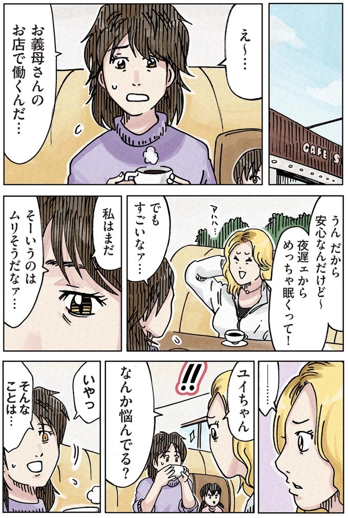 「またパチ屋!?」ヤンキー夫とスパダリ夫、崩壊するのはどっちの家？／どちらかの家庭が崩壊する漫画（画像29/136枚目）