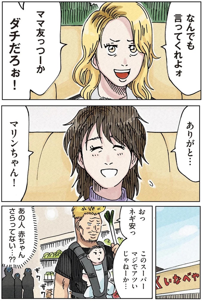 「またパチ屋!?」ヤンキー夫とスパダリ夫、崩壊するのはどっちの家？／どちらかの家庭が崩壊する漫画（画像31/136枚目）