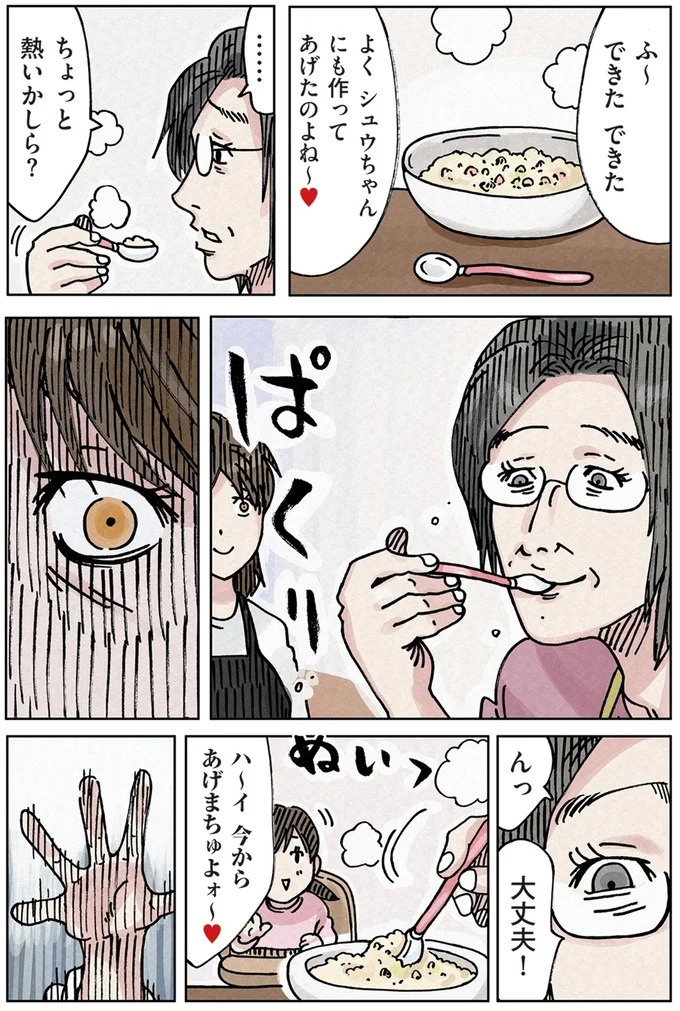 「またパチ屋!?」ヤンキー夫とスパダリ夫、崩壊するのはどっちの家？／どちらかの家庭が崩壊する漫画（画像32/136枚目）