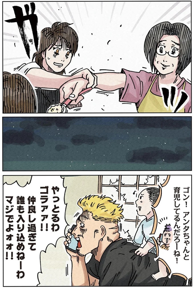 「またパチ屋!?」ヤンキー夫とスパダリ夫、崩壊するのはどっちの家？／どちらかの家庭が崩壊する漫画（画像33/136枚目）