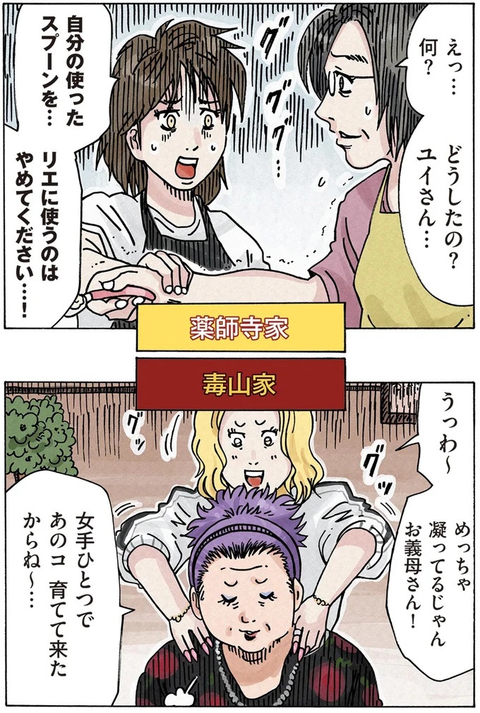 「またパチ屋!?」ヤンキー夫とスパダリ夫、崩壊するのはどっちの家？／どちらかの家庭が崩壊する漫画（画像34/136枚目）