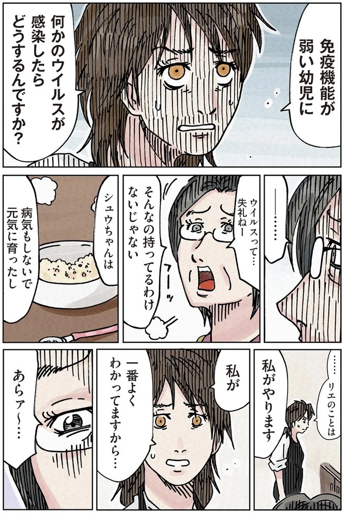 「またパチ屋!?」ヤンキー夫とスパダリ夫、崩壊するのはどっちの家？／どちらかの家庭が崩壊する漫画（画像36/136枚目）